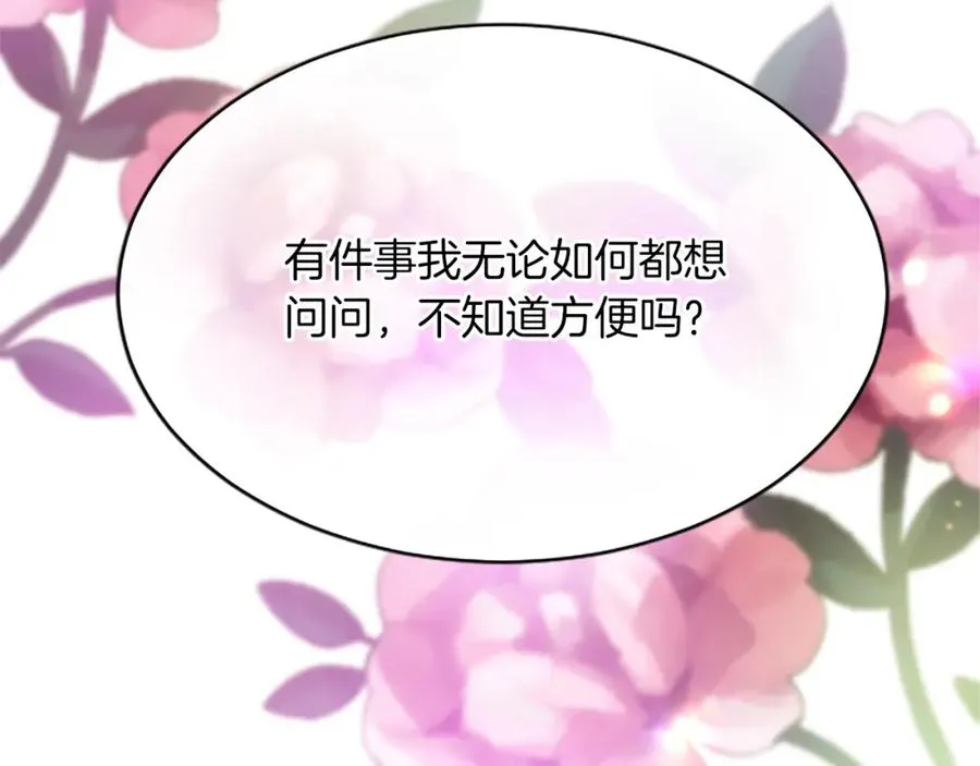 第八十二话 新婚旅行 第127页