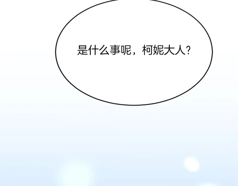 第八十二话 新婚旅行 第130页