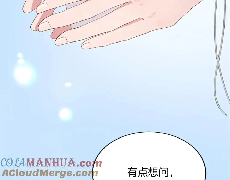 第八十二话 新婚旅行 第133页