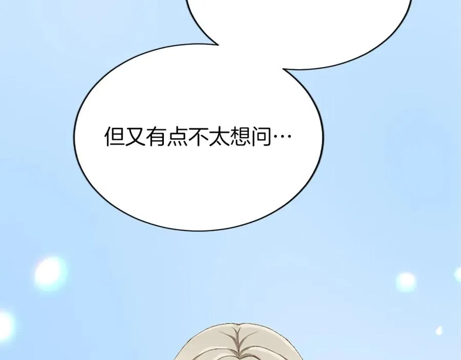 第八十二话 新婚旅行 第134页