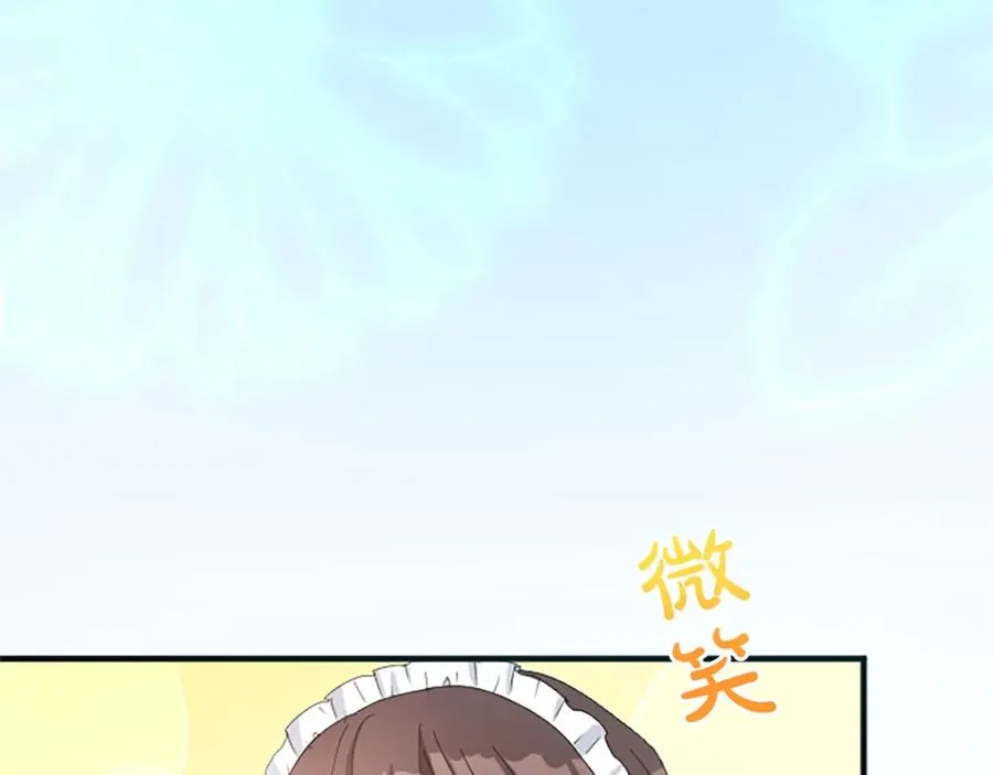 第八十二话 新婚旅行 第138页