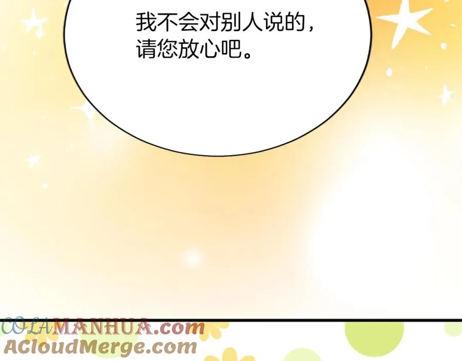 第八十二话 新婚旅行 第141页