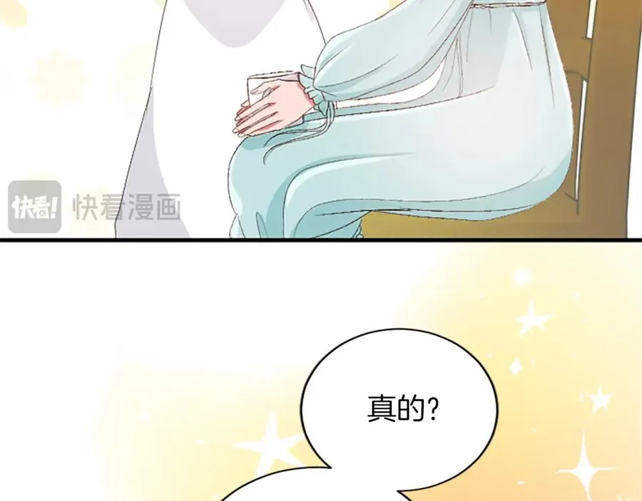 第八十二话 新婚旅行 第143页