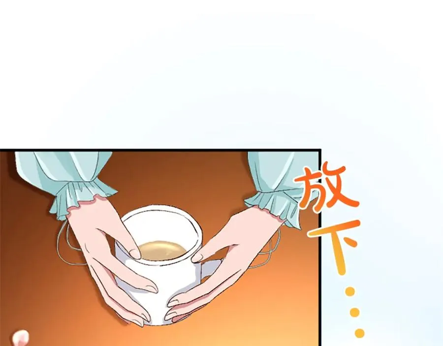 第八十二话 新婚旅行 第146页