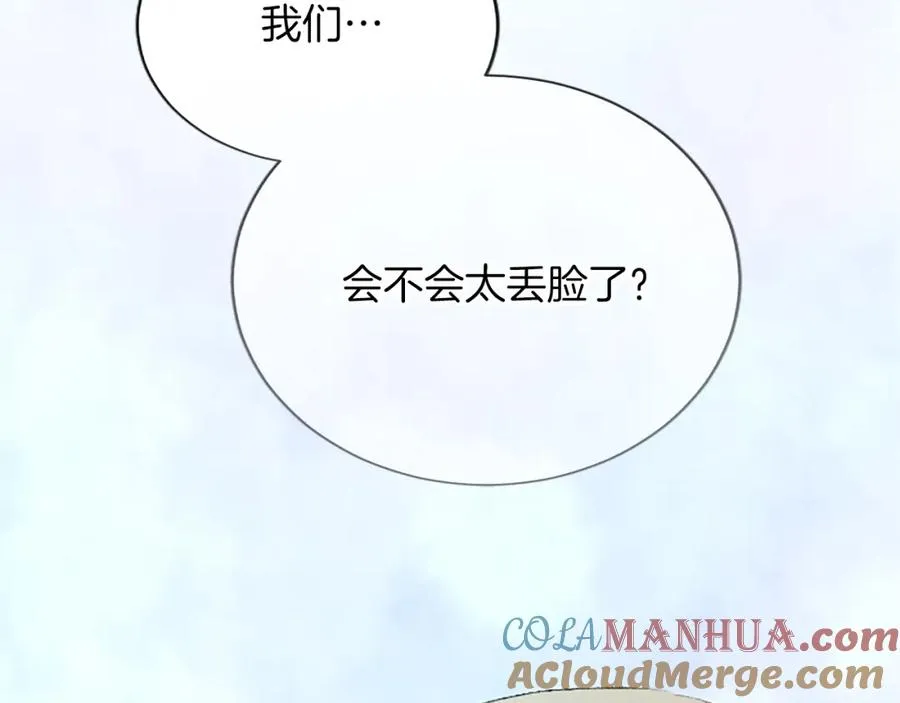第八十二话 新婚旅行 第149页