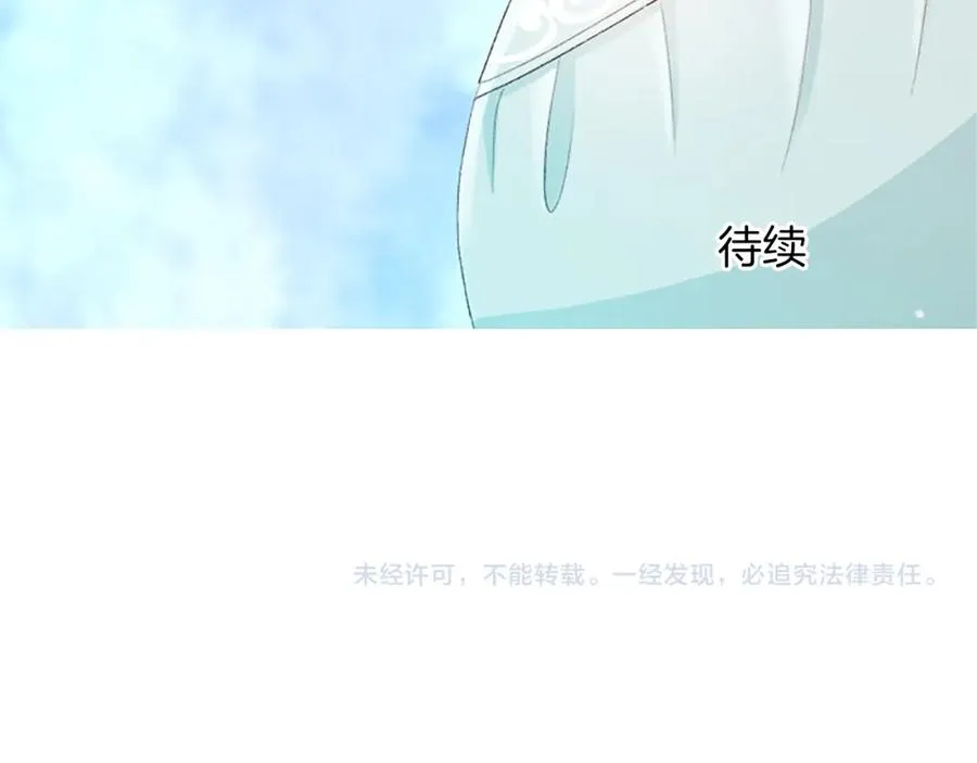 第八十二话 新婚旅行 第152页