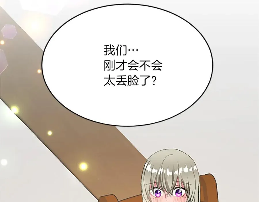 第八十三话 与圣女的再会 第6页