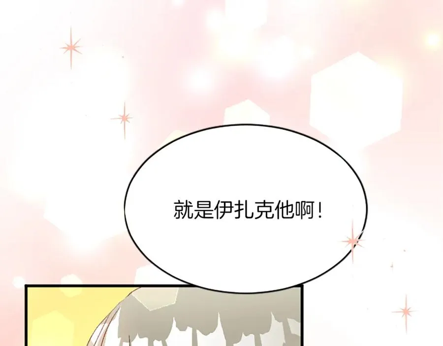 第八十三话 与圣女的再会 第10页
