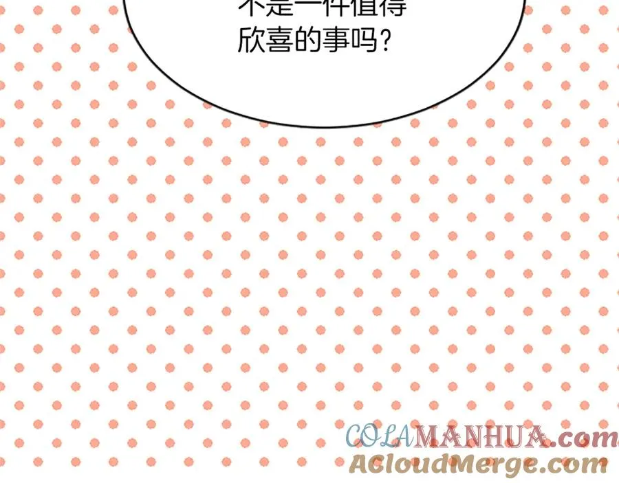 第八十三话 与圣女的再会 第17页