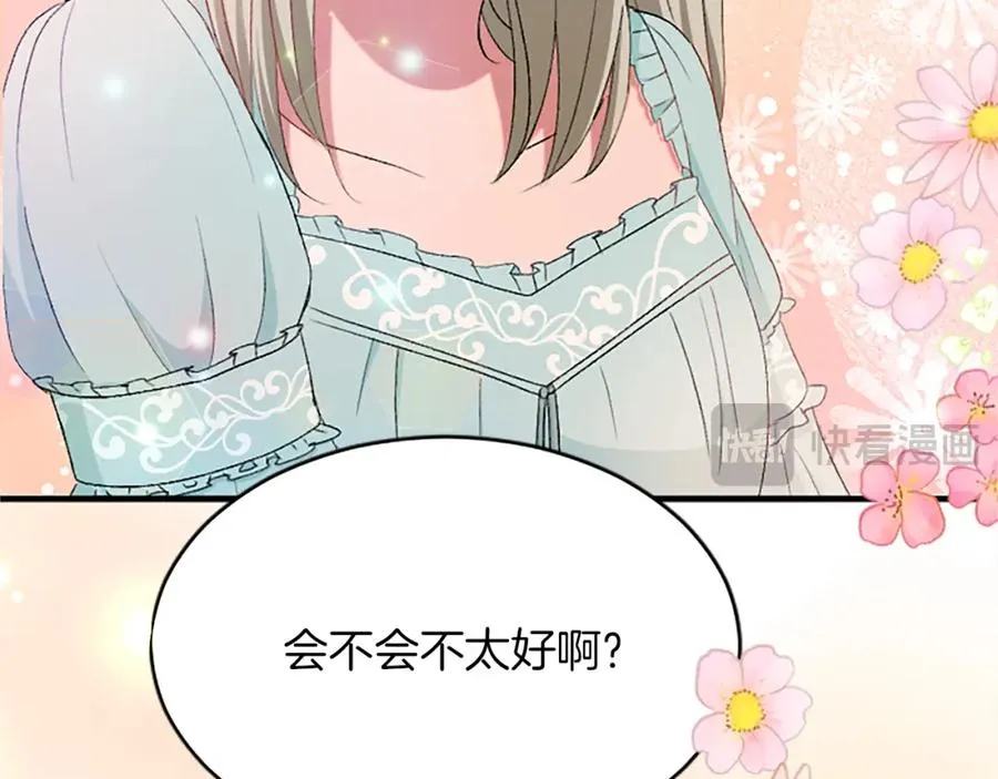 第八十三话 与圣女的再会 第22页