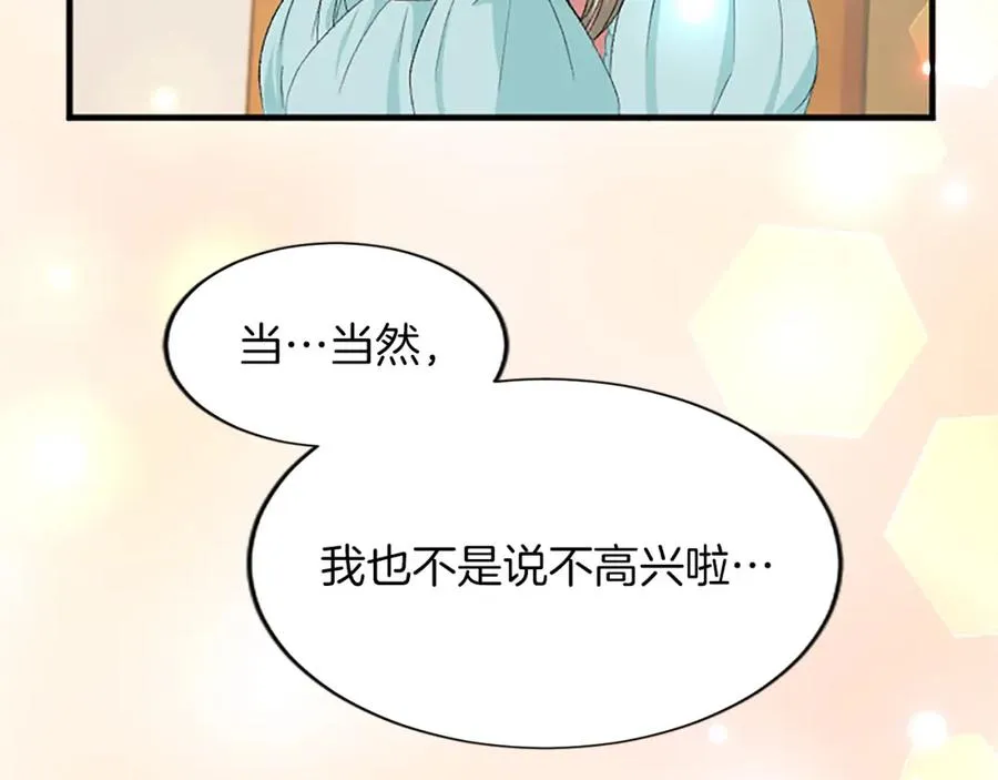 第八十三话 与圣女的再会 第30页