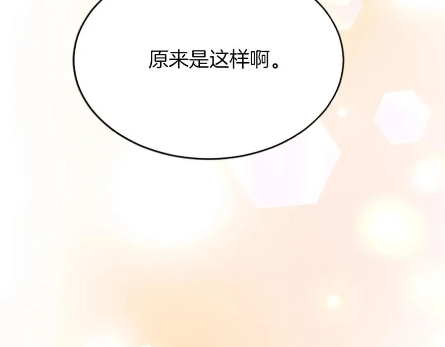 第八十三话 与圣女的再会 第35页