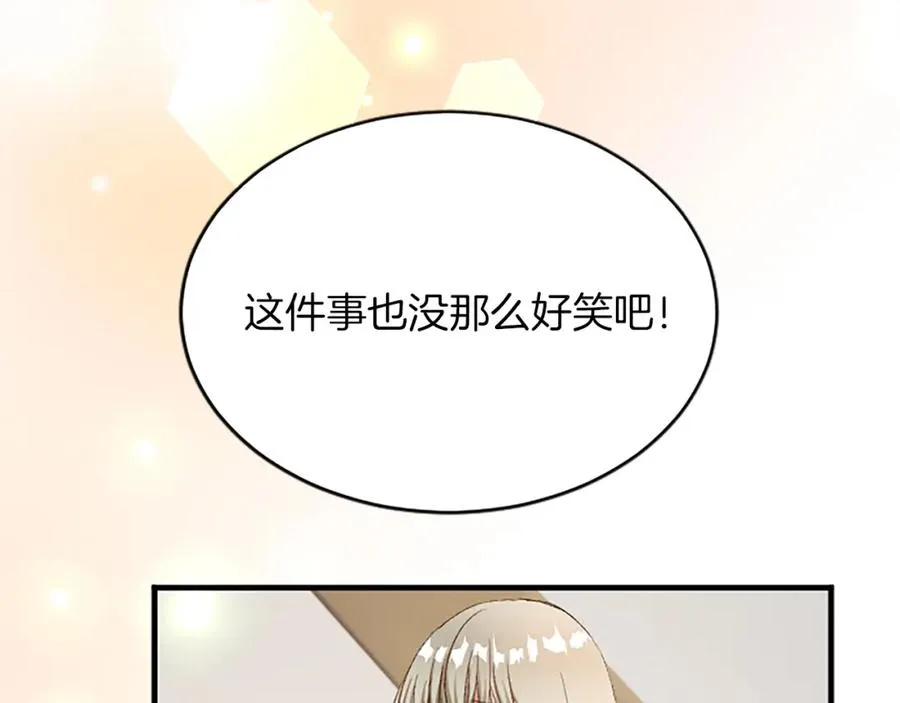 第八十三话 与圣女的再会 第36页