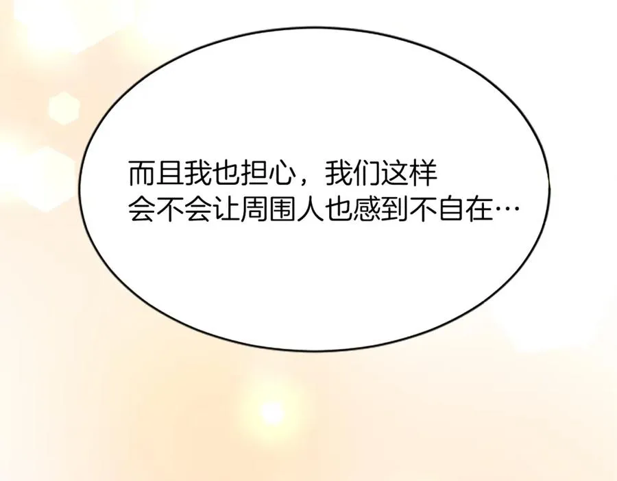 第八十三话 与圣女的再会 第38页