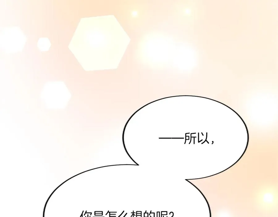 第八十三话 与圣女的再会 第39页