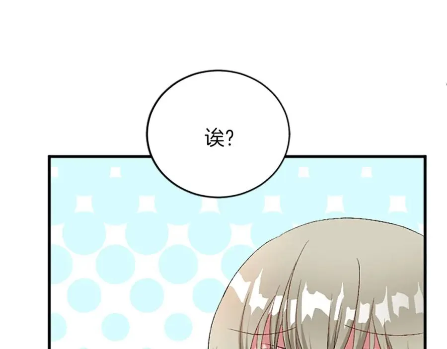 第八十三话 与圣女的再会 第48页