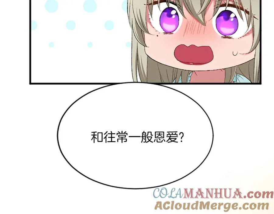第八十三话 与圣女的再会 第49页
