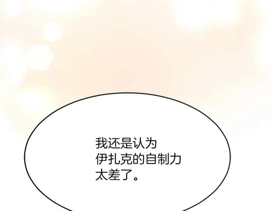 第八十三话 与圣女的再会 第56页