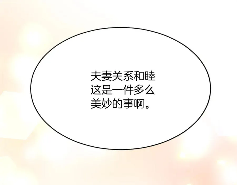 第八十三话 与圣女的再会 第58页