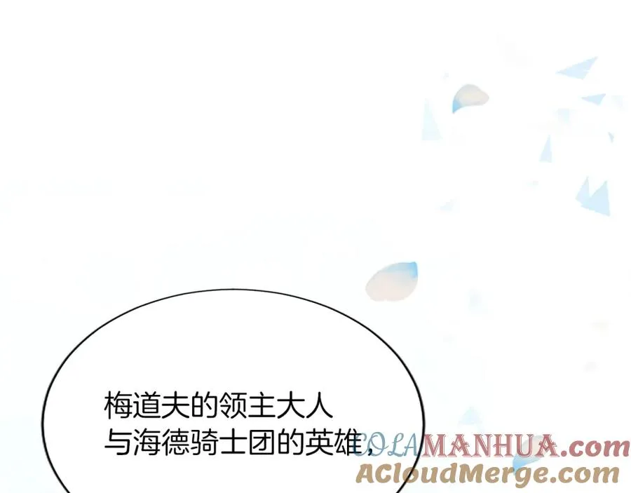 第八十三话 与圣女的再会 第61页
