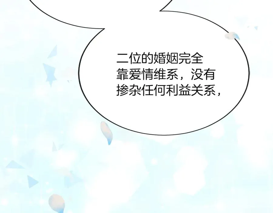 第八十三话 与圣女的再会 第62页