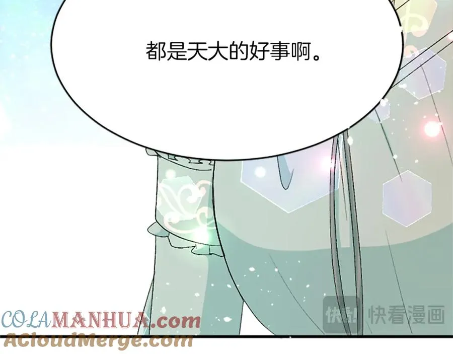 第八十三话 与圣女的再会 第69页