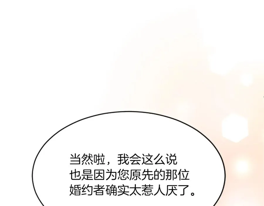 第八十三话 与圣女的再会 第71页