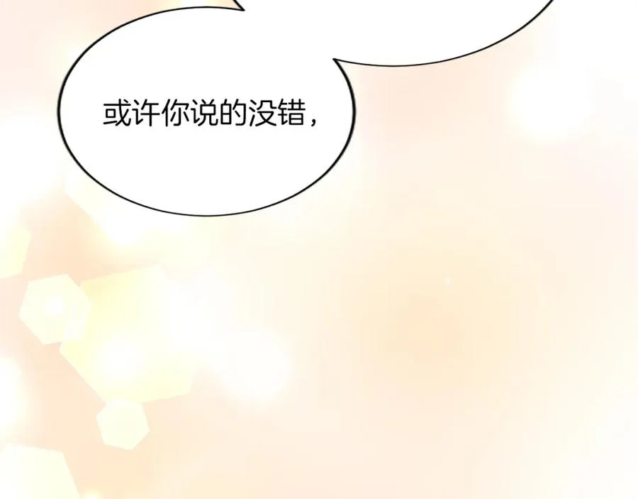 第八十三话 与圣女的再会 第76页
