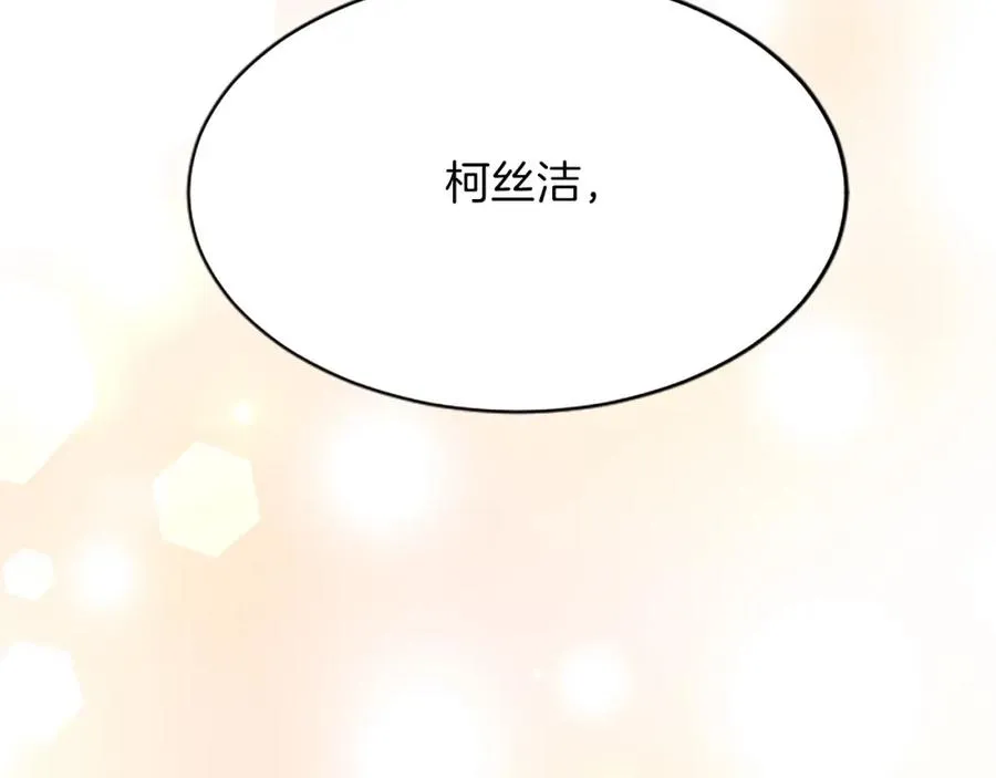 第八十三话 与圣女的再会 第82页