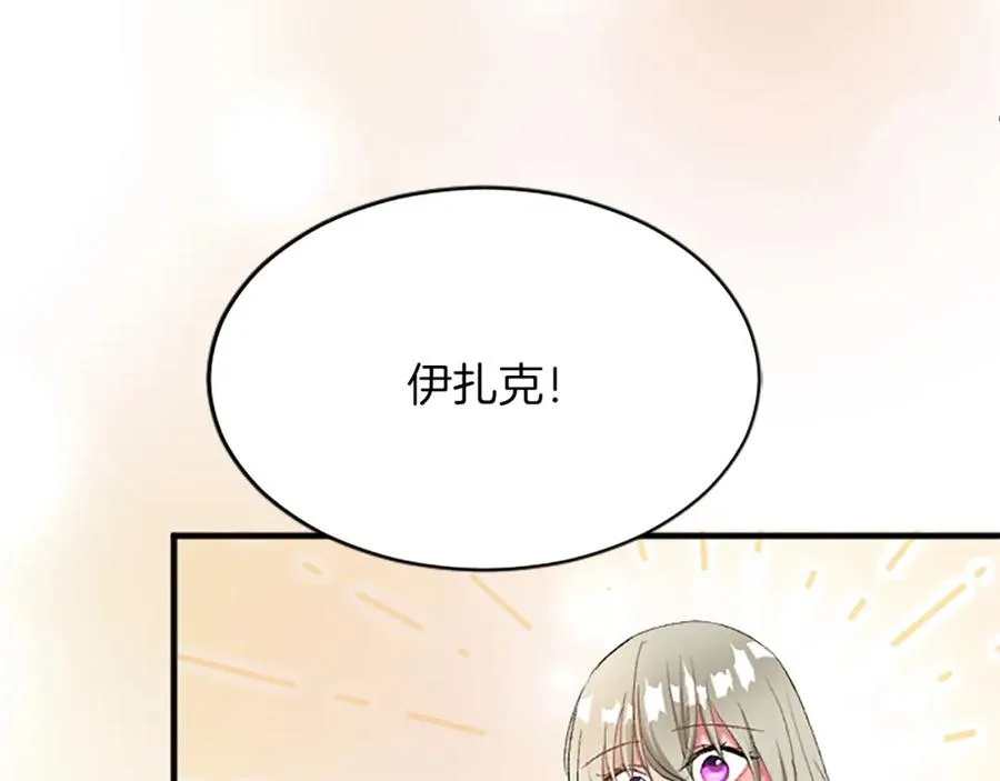 第八十三话 与圣女的再会 第87页