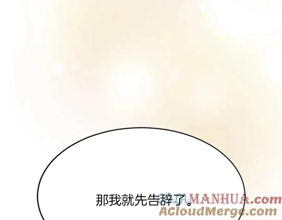 第八十三话 与圣女的再会 第89页