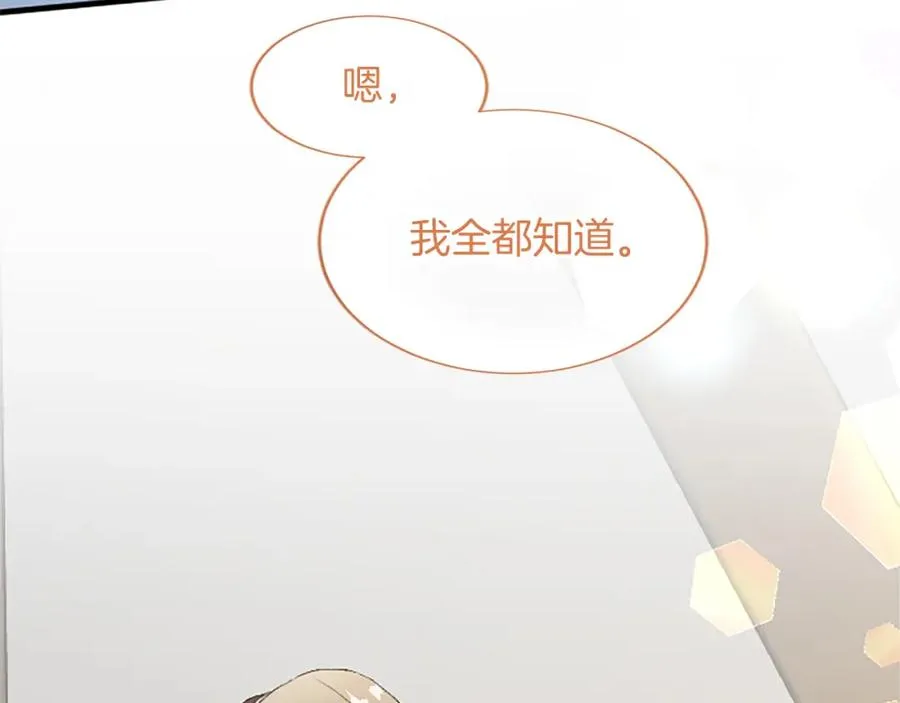 第八十三话 与圣女的再会 第100页