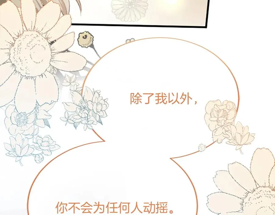 第八十三话 与圣女的再会 第103页