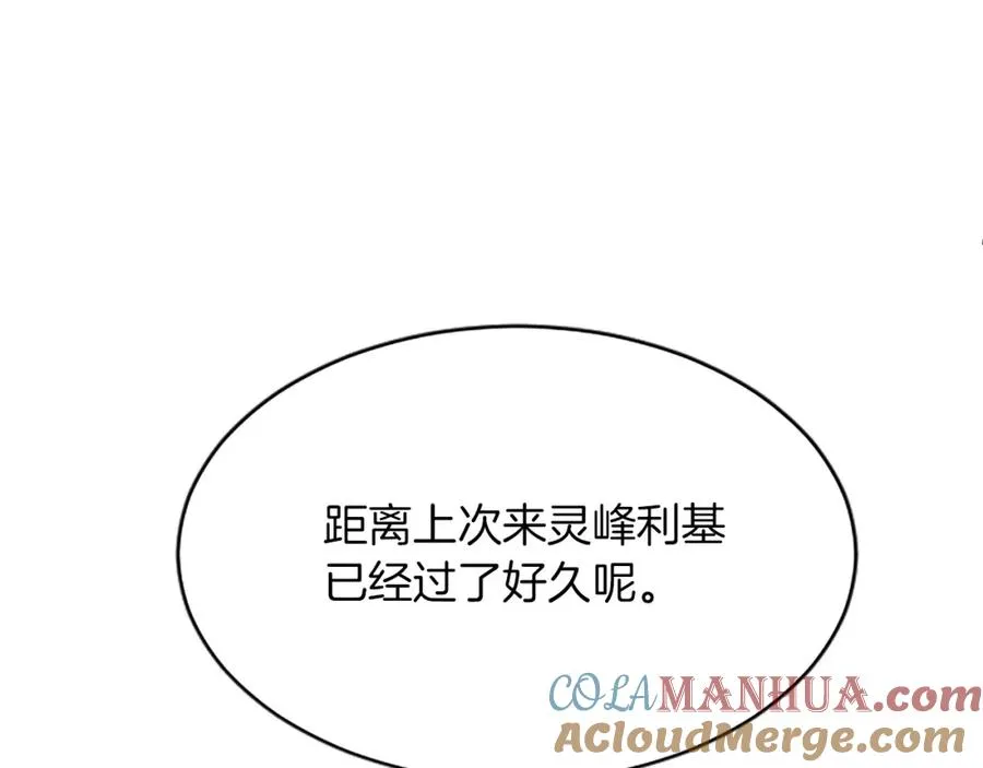 第八十三话 与圣女的再会 第109页