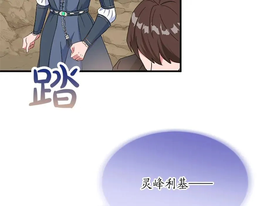 第八十三话 与圣女的再会 第118页