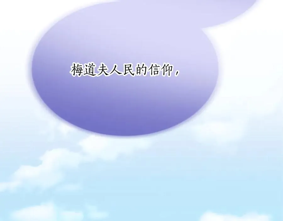第八十三话 与圣女的再会 第119页