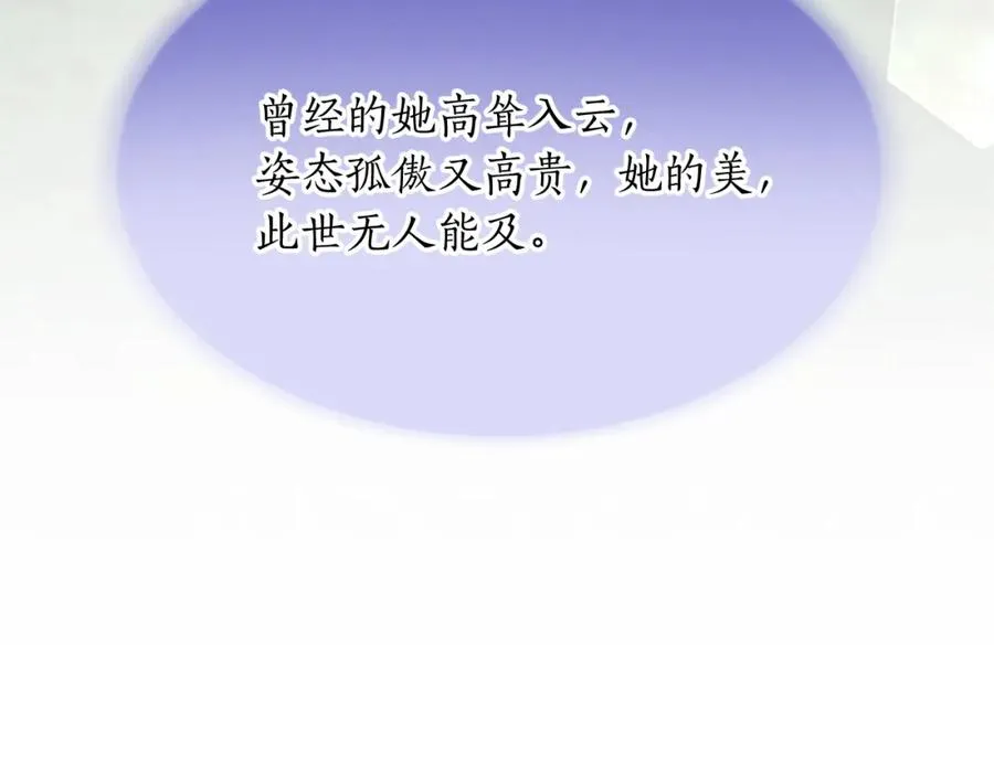 第八十三话 与圣女的再会 第122页