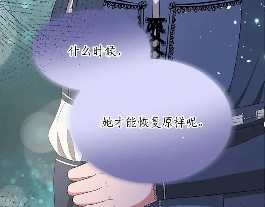 第八十三话 与圣女的再会 第132页