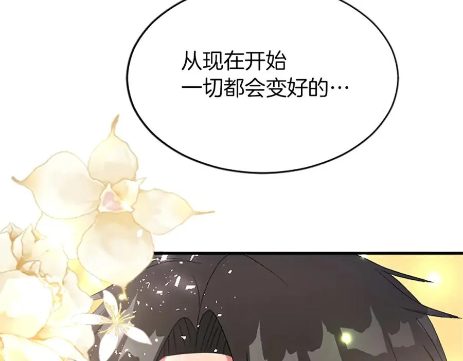 第八十三话 与圣女的再会 第135页