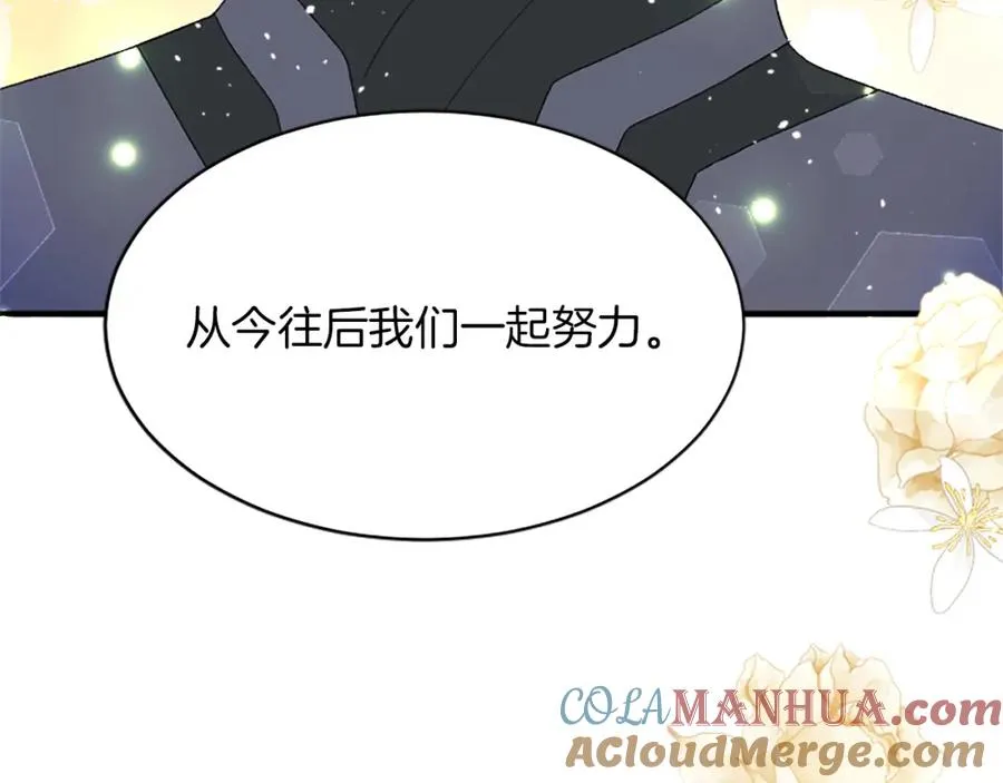 第八十三话 与圣女的再会 第137页