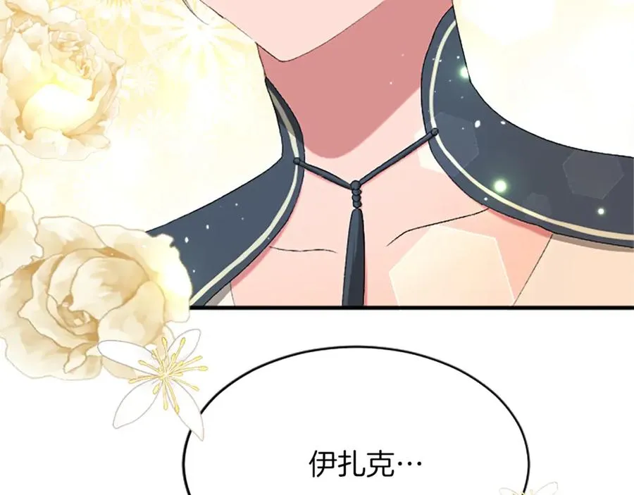 第八十三话 与圣女的再会 第140页