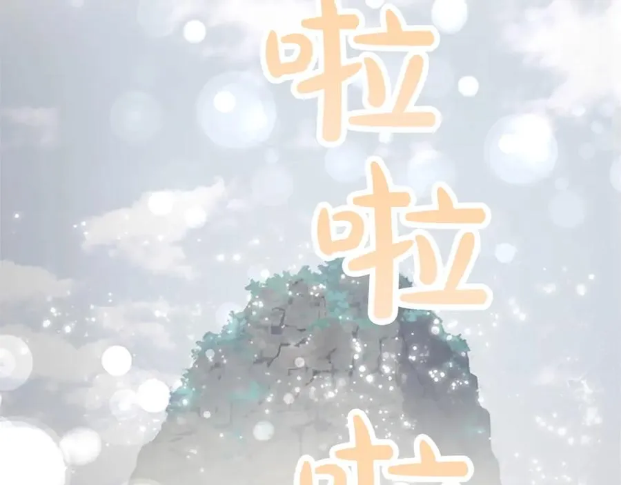 第八十三话 与圣女的再会 第144页