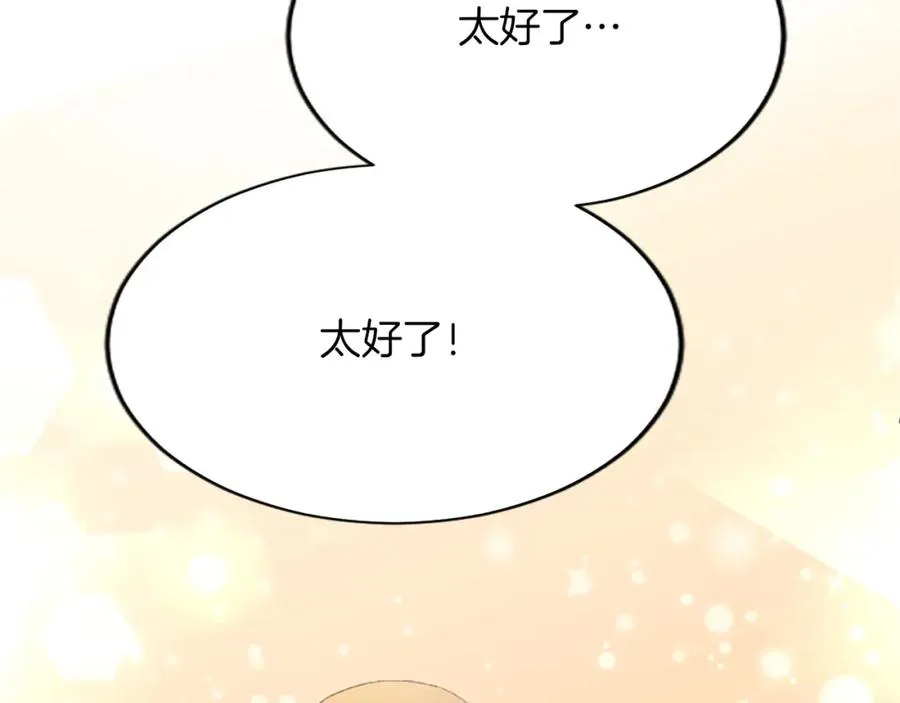第八十三话 与圣女的再会 第148页