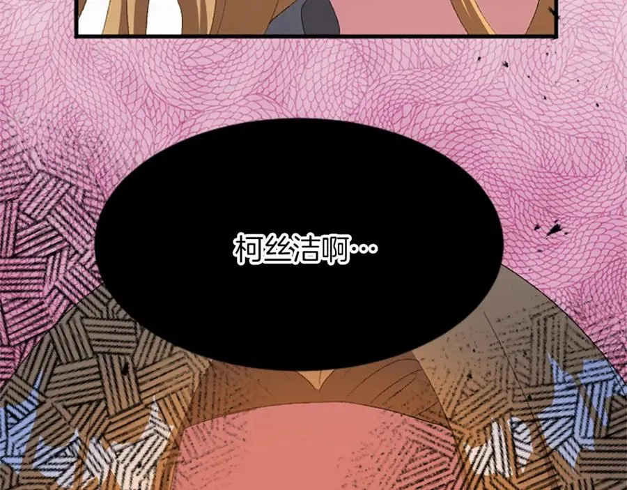 第八十三话 与圣女的再会 第156页