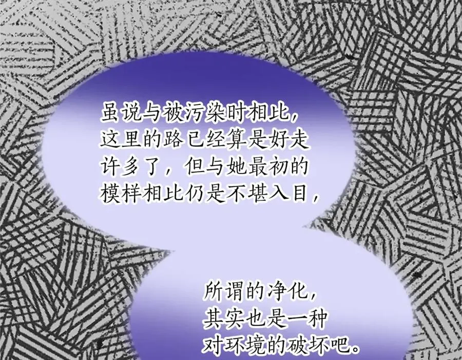 第八十三话 与圣女的再会 第164页