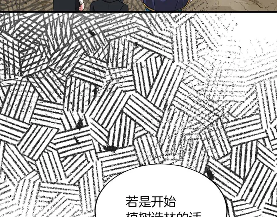 第八十三话 与圣女的再会 第167页