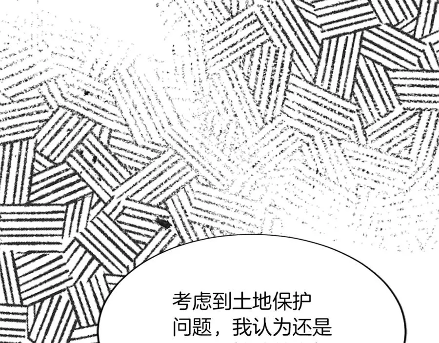 第八十三话 与圣女的再会 第170页