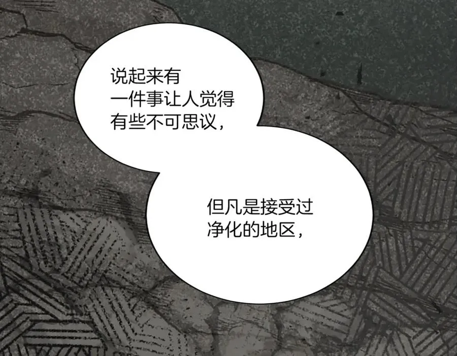 第八十三话 与圣女的再会 第175页