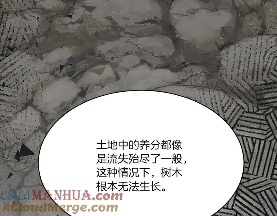 第八十三话 与圣女的再会 第177页