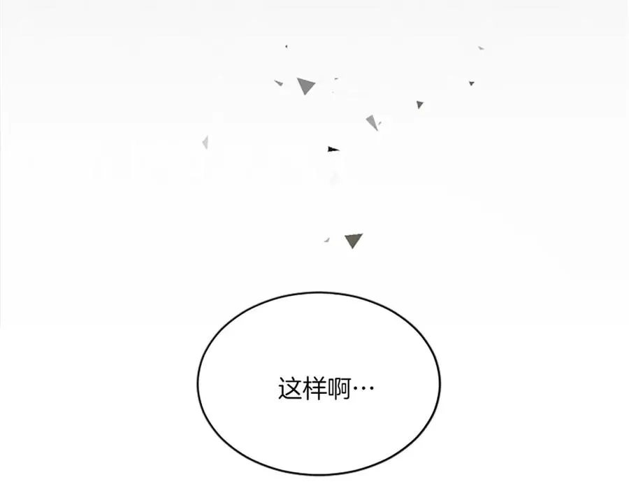 第八十三话 与圣女的再会 第179页